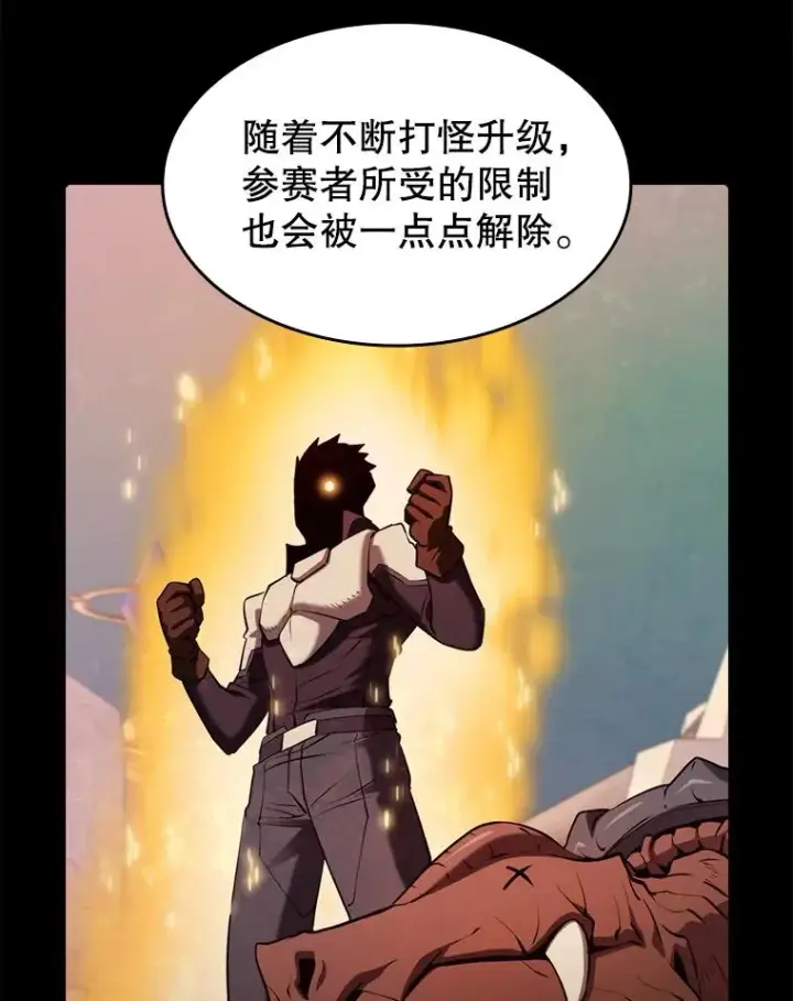 《从地狱归来的圣座》103.练习赛（1）图20