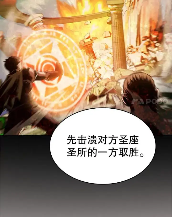 《从地狱归来的圣座》103.练习赛（1）图22