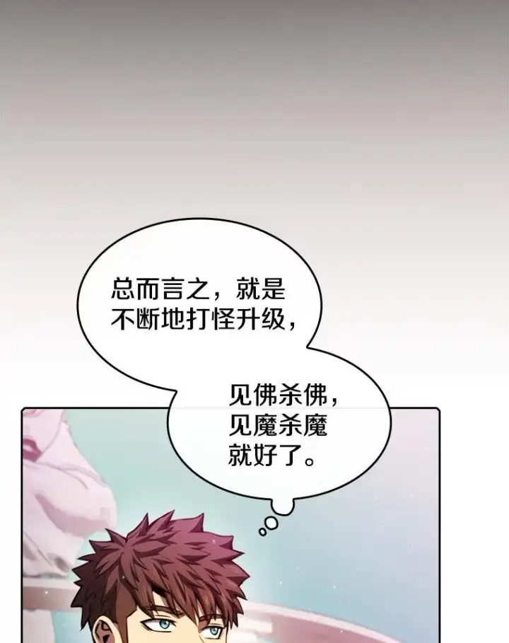 《从地狱归来的圣座》103.练习赛（1）图23
