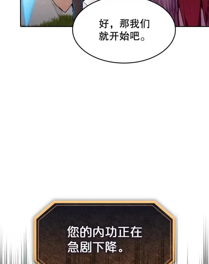 《从地狱归来的圣座》103.练习赛（1）图28