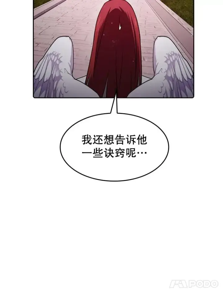 《从地狱归来的圣座》103.练习赛（1）图38