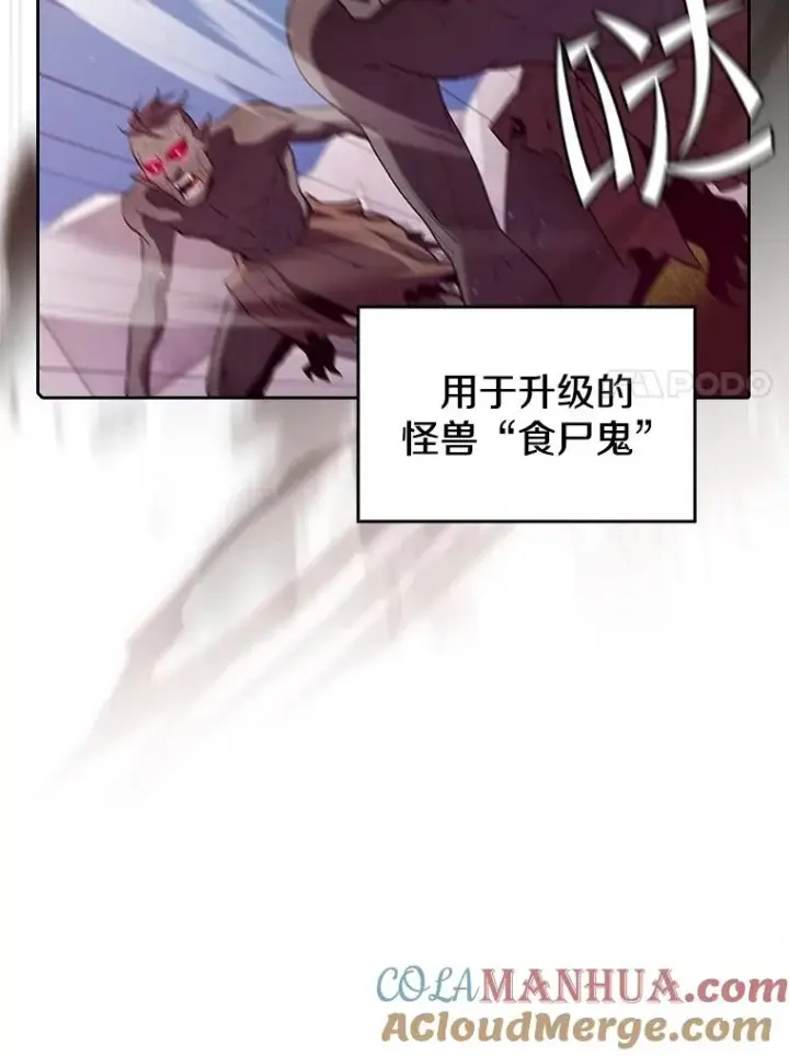 《从地狱归来的圣座》103.练习赛（1）图45