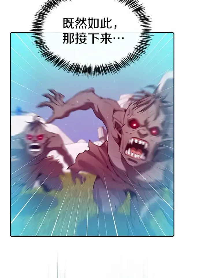 《从地狱归来的圣座》103.练习赛（1）图52