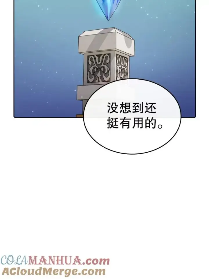 《从地狱归来的圣座》103.练习赛（1）图69
