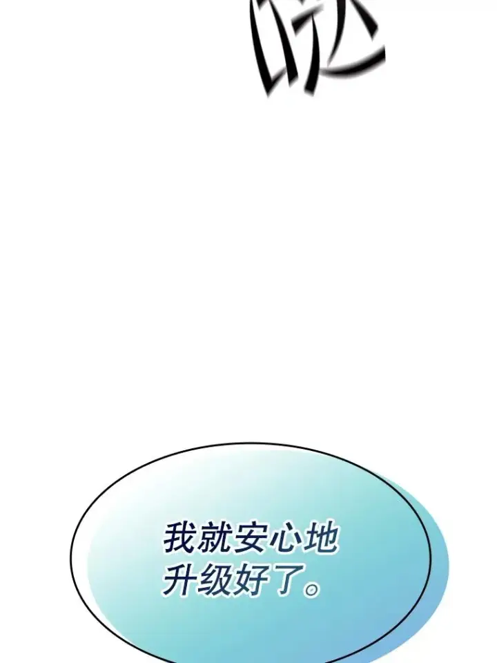《从地狱归来的圣座》103.练习赛（1）图72