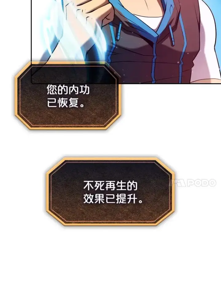 《从地狱归来的圣座》103.练习赛（1）图80