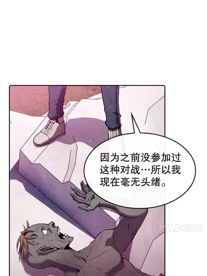 《从地狱归来的圣座》103.练习赛（1）图83