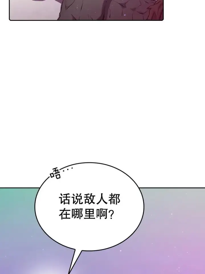 《从地狱归来的圣座》103.练习赛（1）图84