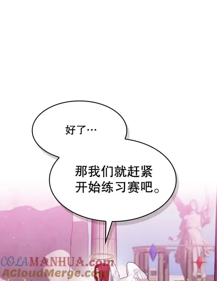 《从地狱归来的圣座》103.练习赛（1）图9