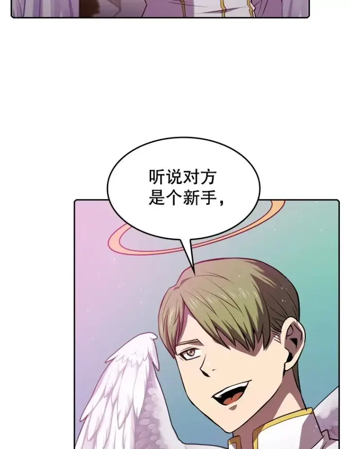 《从地狱归来的圣座》103.练习赛（1）图91