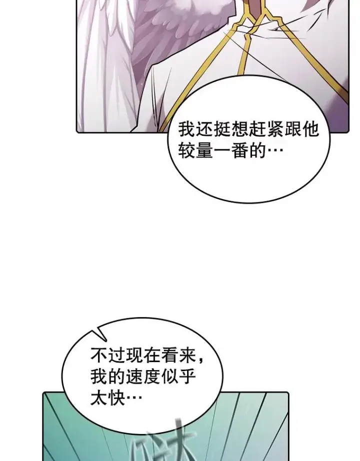 《从地狱归来的圣座》103.练习赛（1）图92