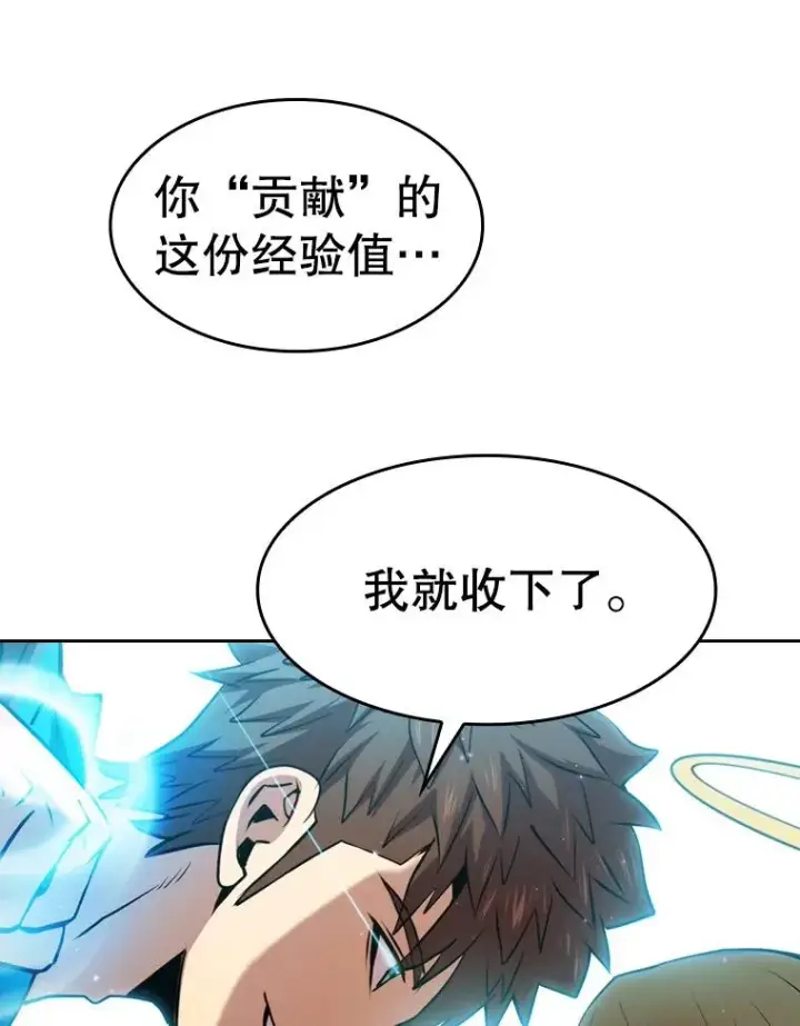 《从地狱归来的圣座》103.练习赛（1）图98
