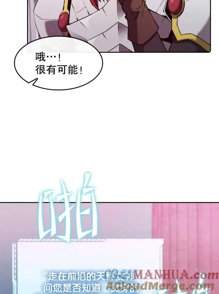 《从地狱归来的圣座》104.练习赛（2）图101