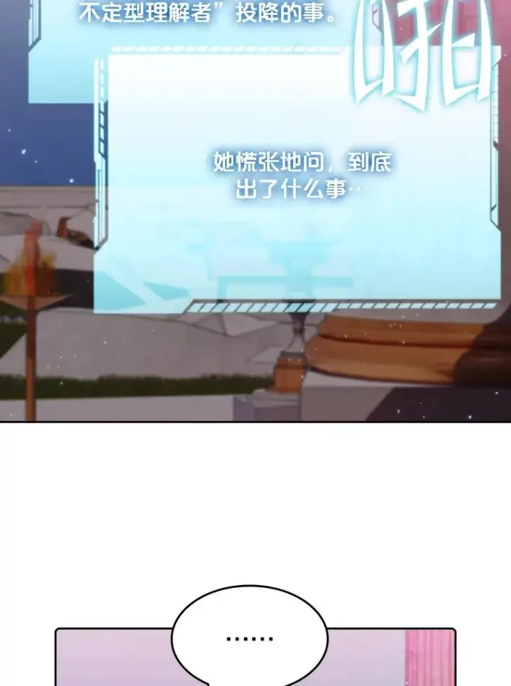《从地狱归来的圣座》104.练习赛（2）图102