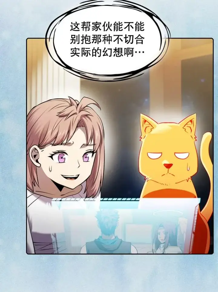 《从地狱归来的圣座》104.练习赛（2）图104