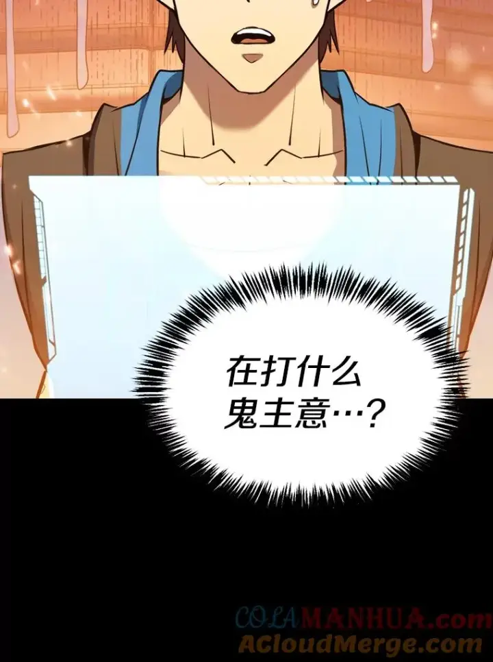 《从地狱归来的圣座》104.练习赛（2）图109