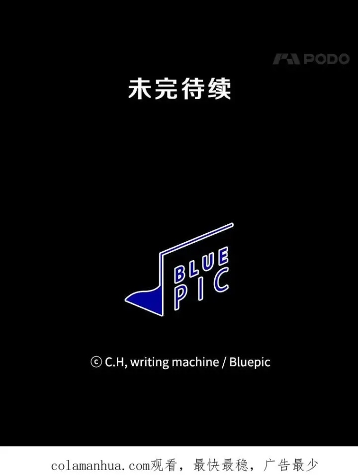《从地狱归来的圣座》104.练习赛（2）图110