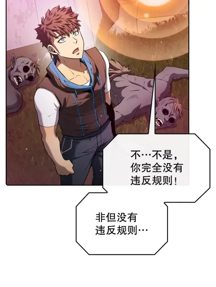 《从地狱归来的圣座》104.练习赛（2）图15
