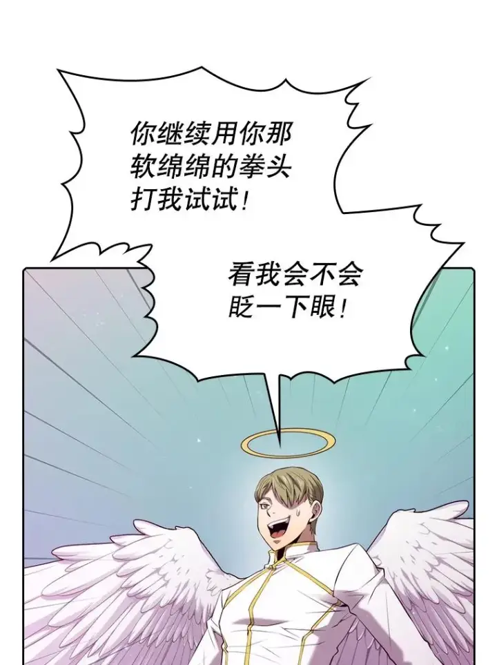 《从地狱归来的圣座》104.练习赛（2）图26