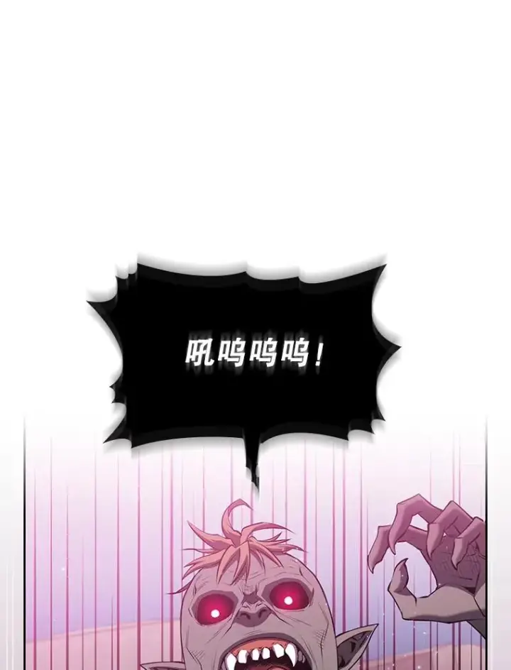 《从地狱归来的圣座》104.练习赛（2）图3