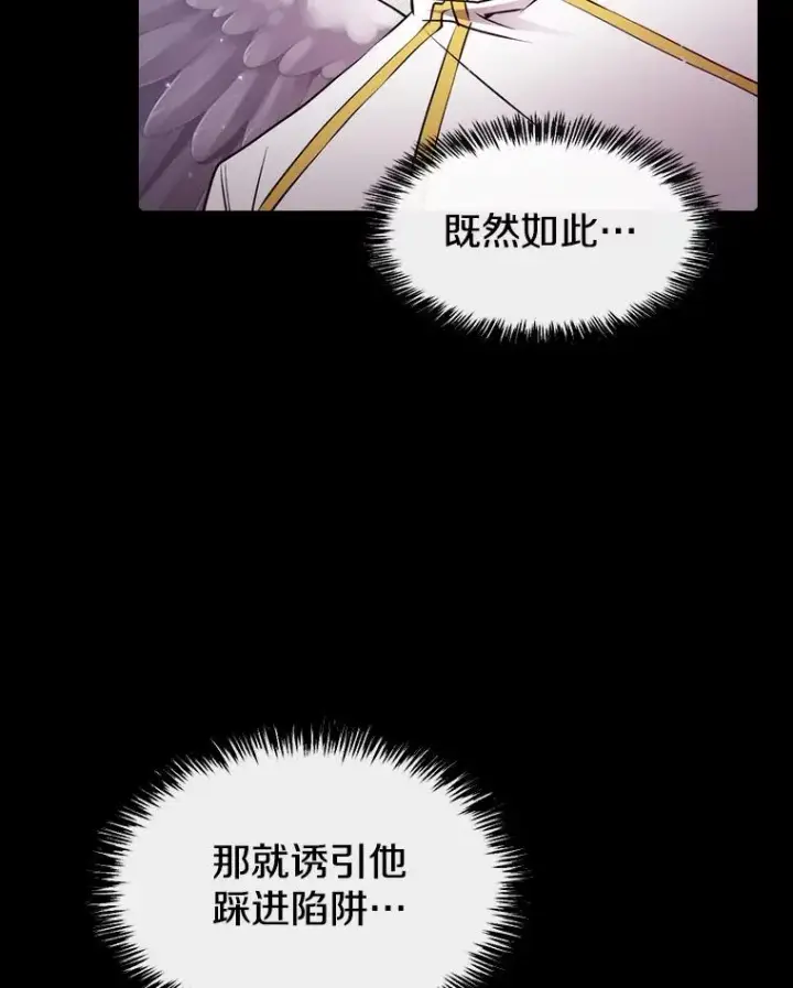 《从地狱归来的圣座》104.练习赛（2）图31