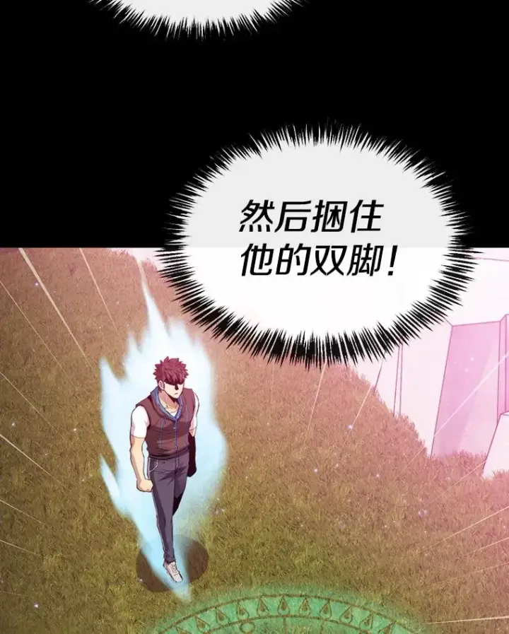 《从地狱归来的圣座》104.练习赛（2）图32