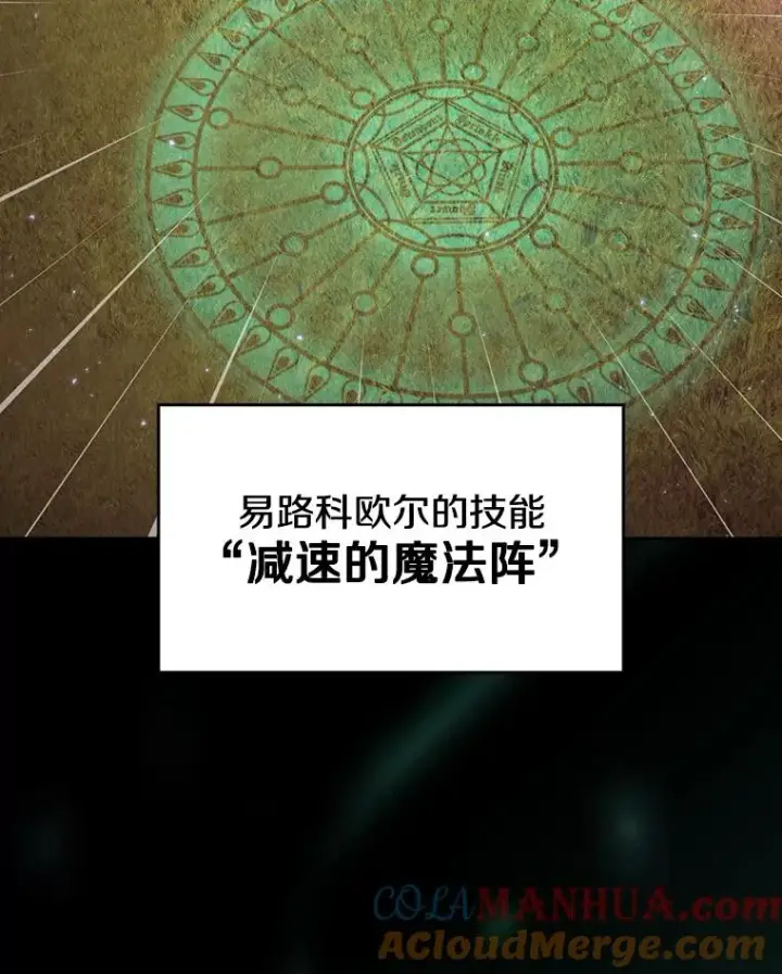 《从地狱归来的圣座》104.练习赛（2）图33