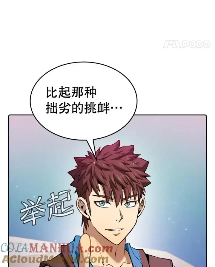 《从地狱归来的圣座》104.练习赛（2）图41
