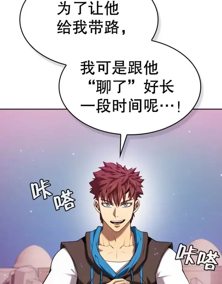 《从地狱归来的圣座》104.练习赛（2）图66