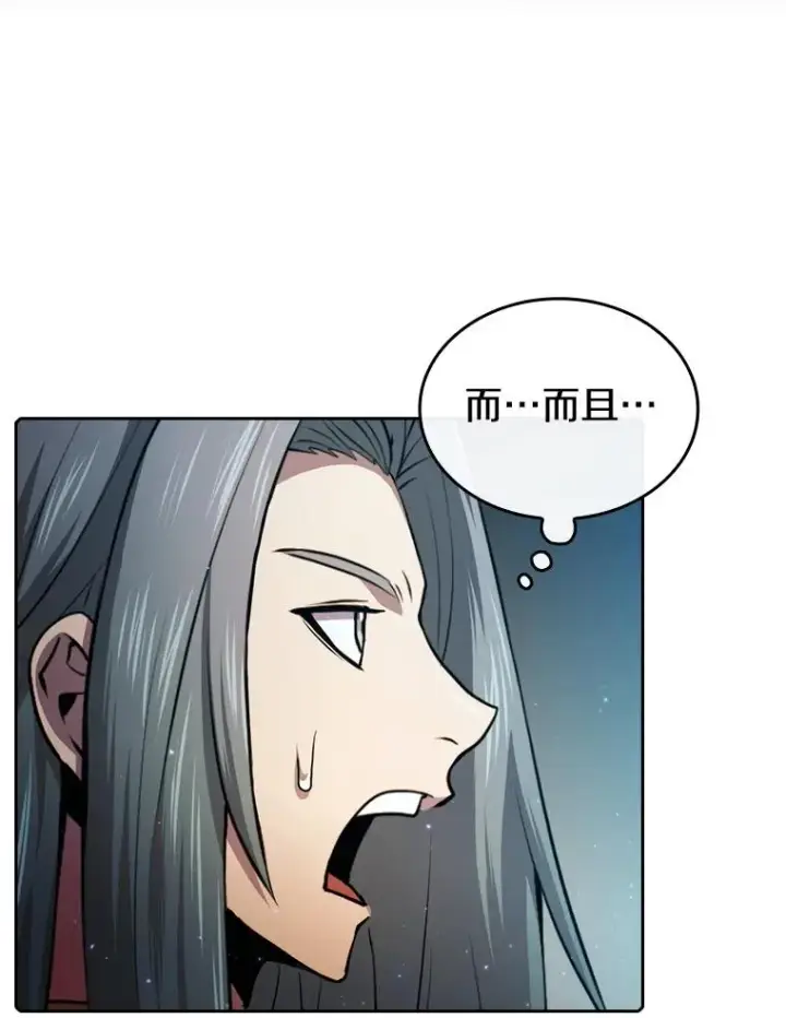 《从地狱归来的圣座》104.练习赛（2）图71