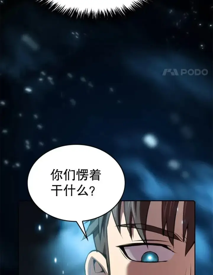 《从地狱归来的圣座》104.练习赛（2）图74