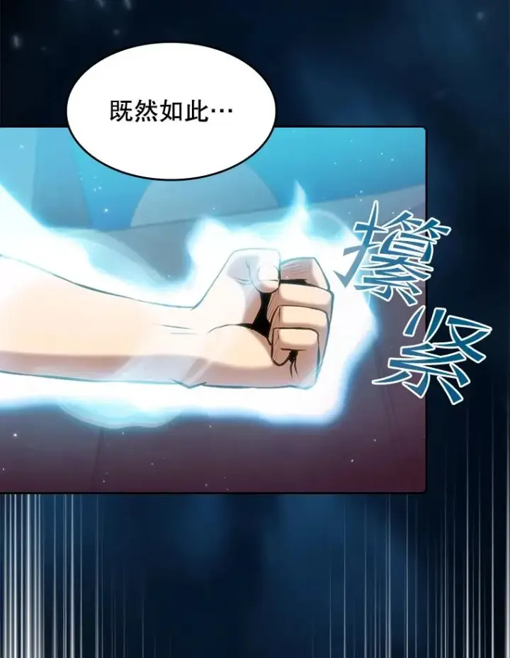 《从地狱归来的圣座》104.练习赛（2）图76