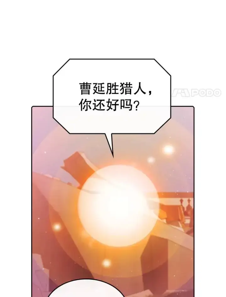 《从地狱归来的圣座》104.练习赛（2）图8
