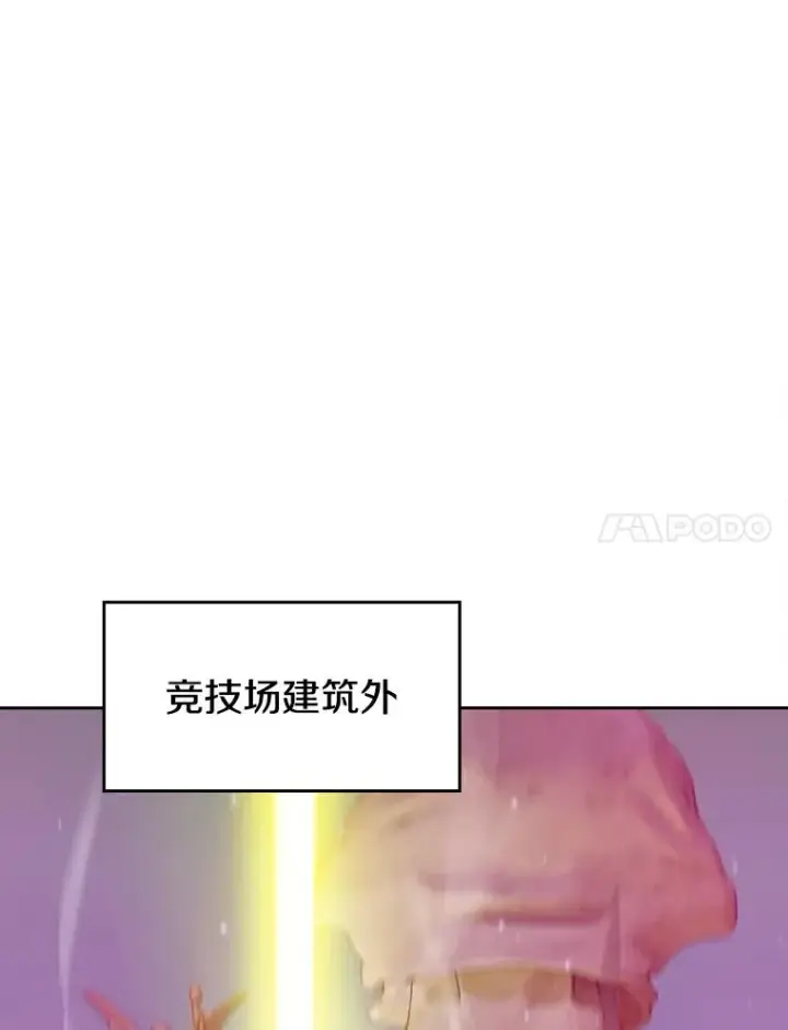 《从地狱归来的圣座》104.练习赛（2）图87