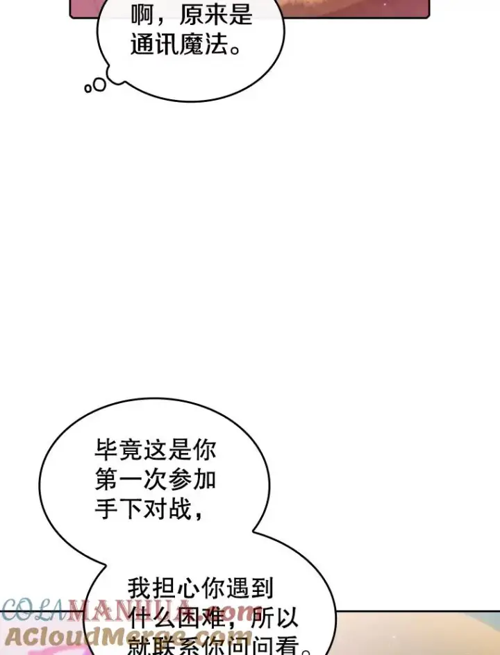 《从地狱归来的圣座》104.练习赛（2）图9