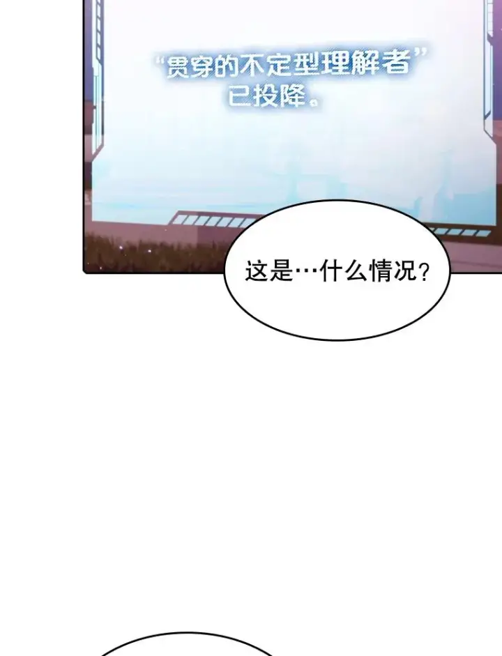 《从地狱归来的圣座》104.练习赛（2）图96
