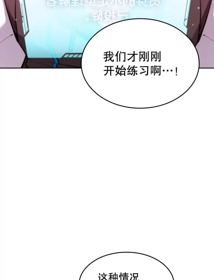 《从地狱归来的圣座》104.练习赛（2）图98