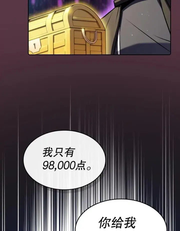 《从地狱归来的圣座》105.协商图100