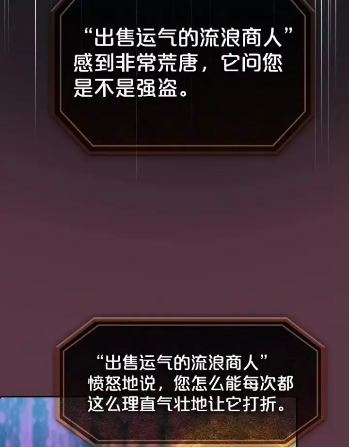 《从地狱归来的圣座》105.协商图102