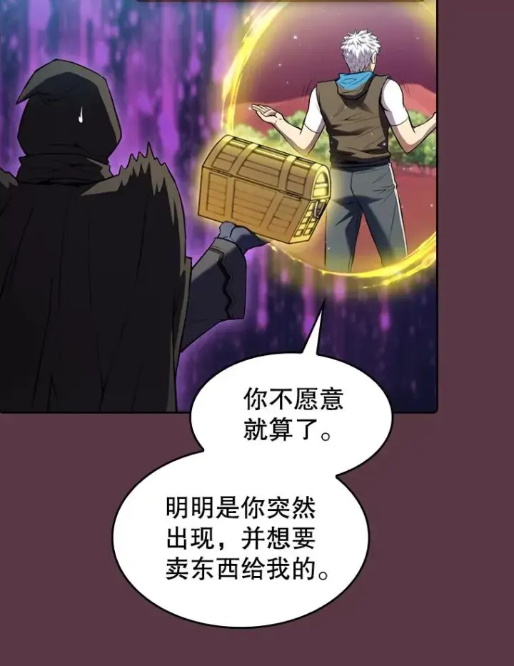 《从地狱归来的圣座》105.协商图103