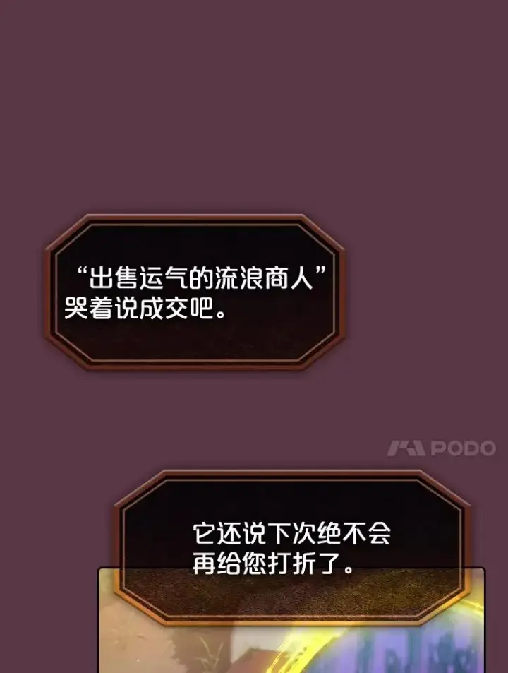 《从地狱归来的圣座》105.协商图104
