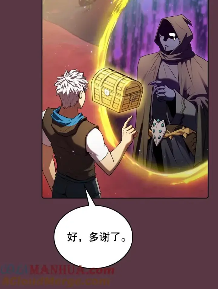 《从地狱归来的圣座》105.协商图105