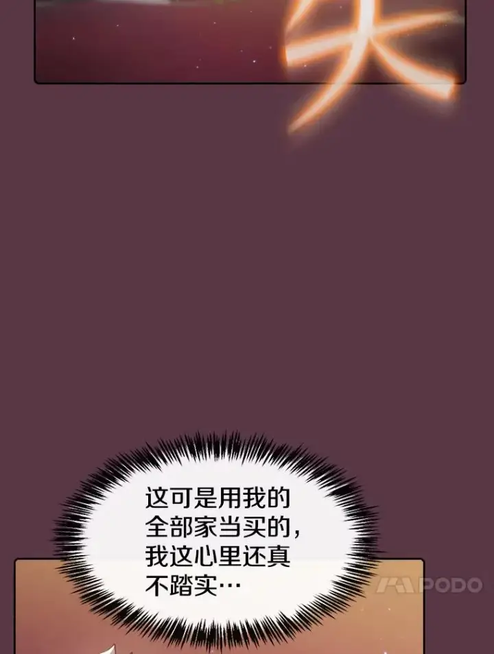 《从地狱归来的圣座》105.协商图107