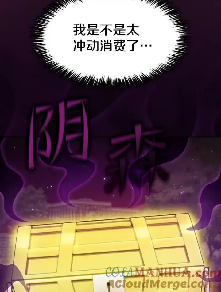 《从地狱归来的圣座》105.协商图109