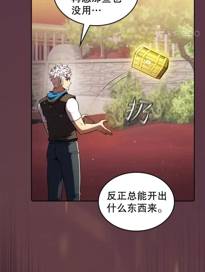 《从地狱归来的圣座》105.协商图111