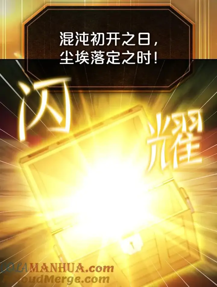 《从地狱归来的圣座》105.协商图113