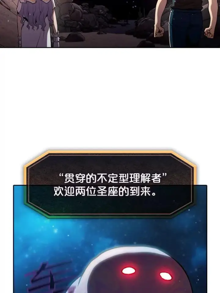 《从地狱归来的圣座》105.协商图18