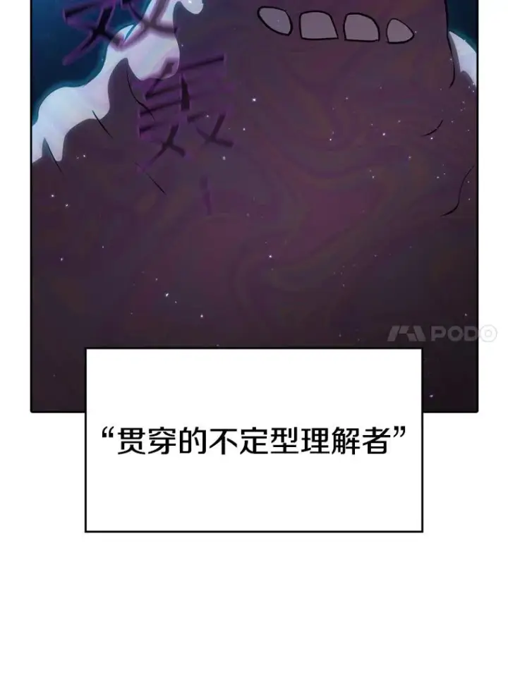 《从地狱归来的圣座》105.协商图19