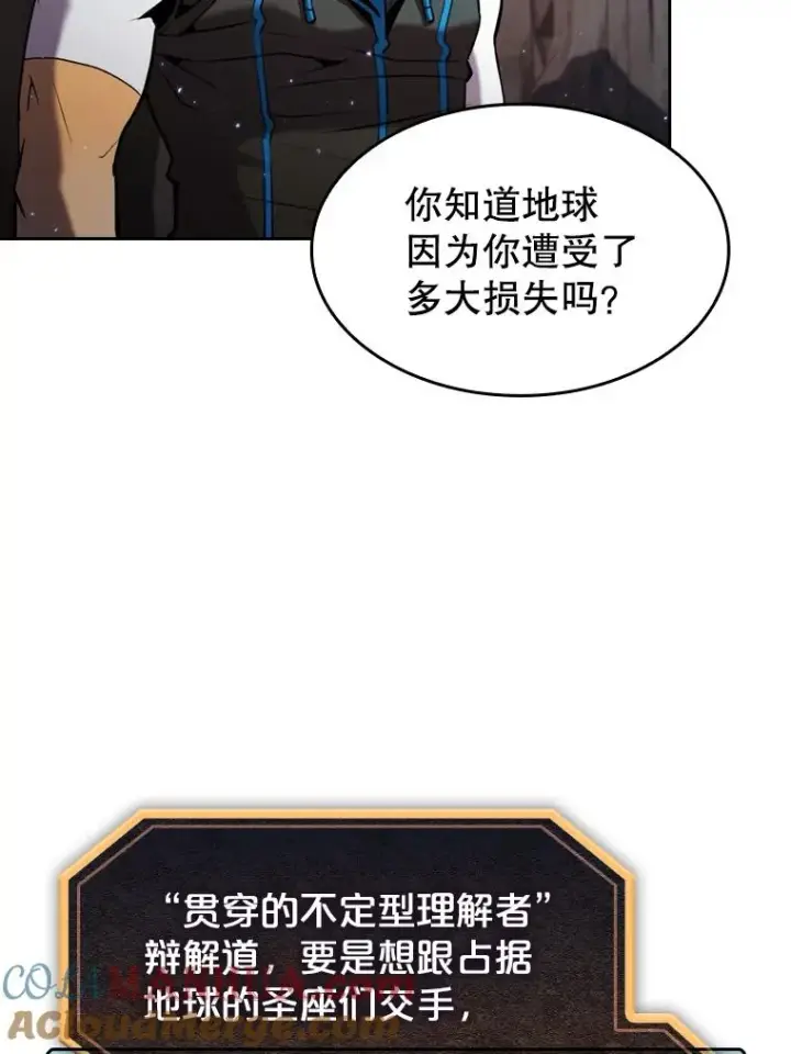 《从地狱归来的圣座》105.协商图21