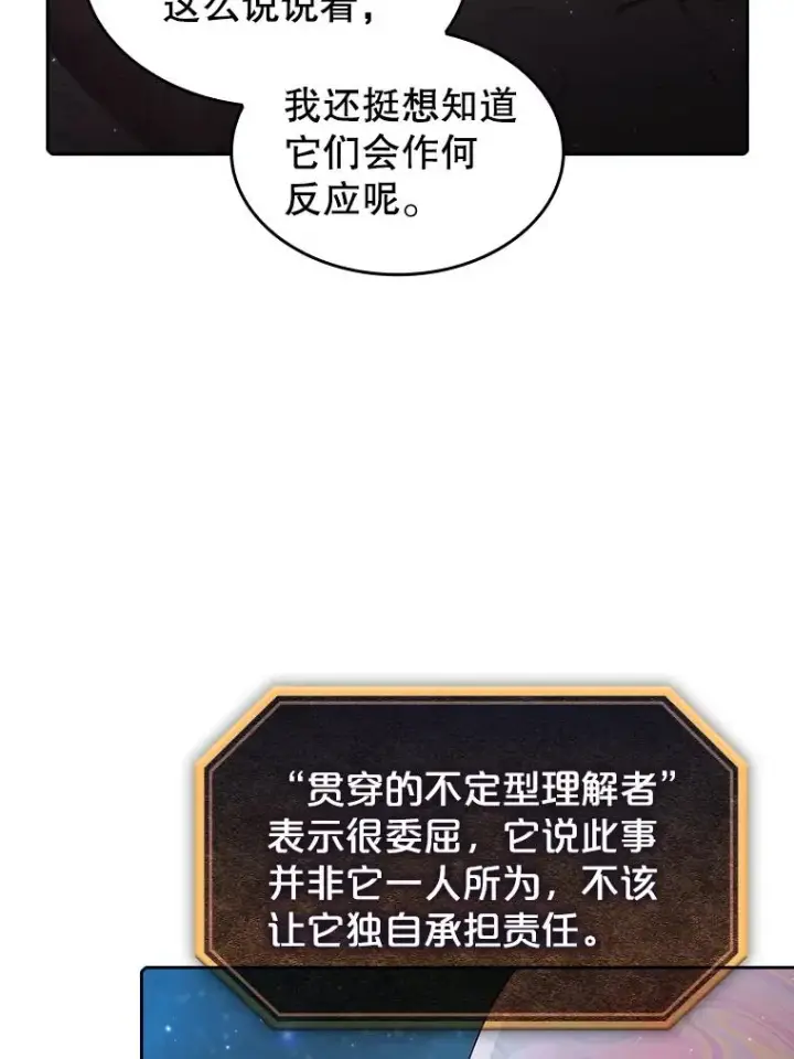 《从地狱归来的圣座》105.协商图23